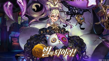 ‘별이되어라!’ ‘안쥬’