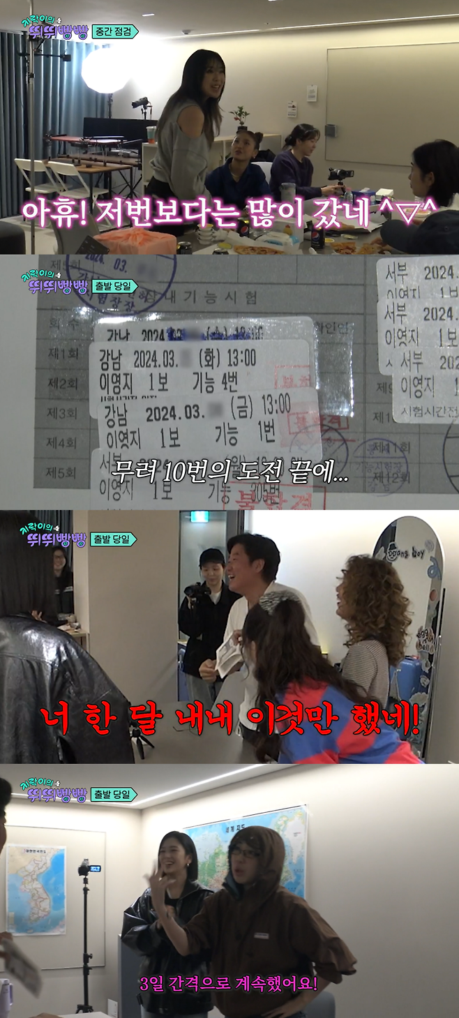 사진=tvN 예능 ‘지락이의 뛰뛰빵빵’ 캡처