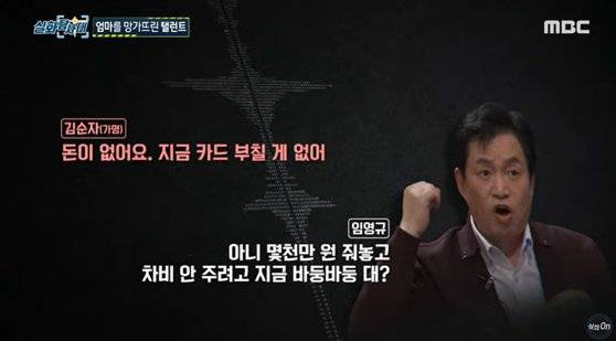 사진 '실화On' 유튜브 캡처