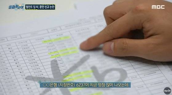 사진 '실화On' 유튜브 캡처