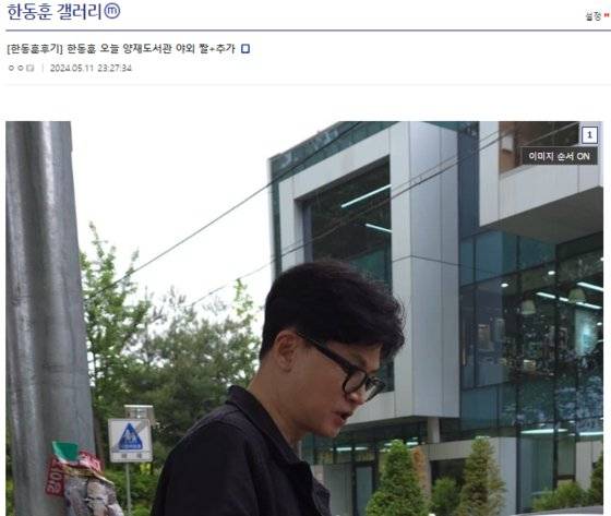 디시인사이드 '한동훈 갤러리'에 지난 11일 올라온 한동훈 전 위원장의 모습. 글쓴이는 ″푸른 잔디 위에 서 있는 한동훈이 너무 보고싶었다″고 썼다. 디시인사이드 캡처