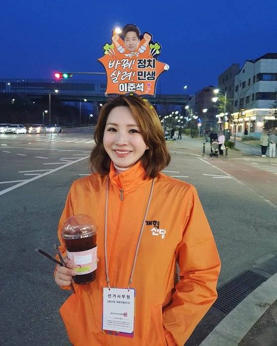 노예슬 개혁신당 이준석 캠프 시민소통실장. 사진 페이스북