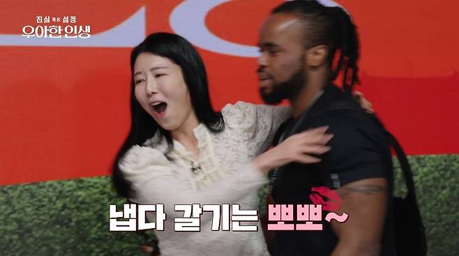 tvN ‘진실 혹은 설정: 우아한 인생’ 캡처