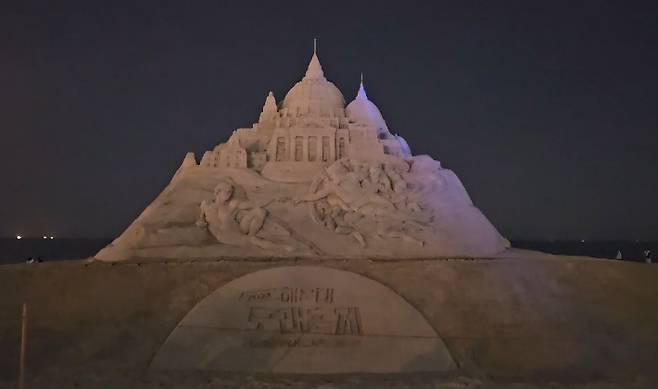 2024 부산 해운대 모래축제 주요 전시물인 '미디어 파사드'. 부산 해운대구청 제공
