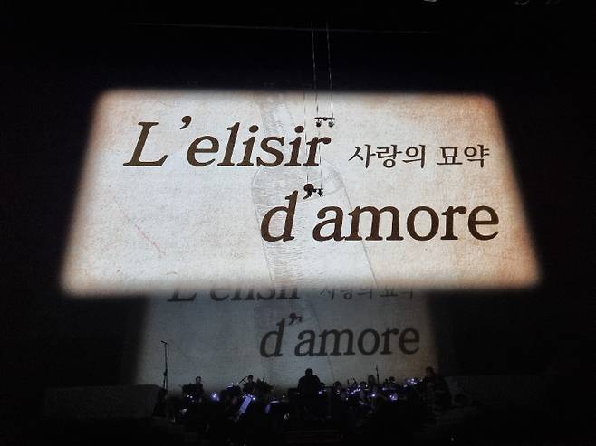 지난 10월 안동오페라단이 무대에 올린 오페라 <사랑의 묘약>. 안동오페라단 제공