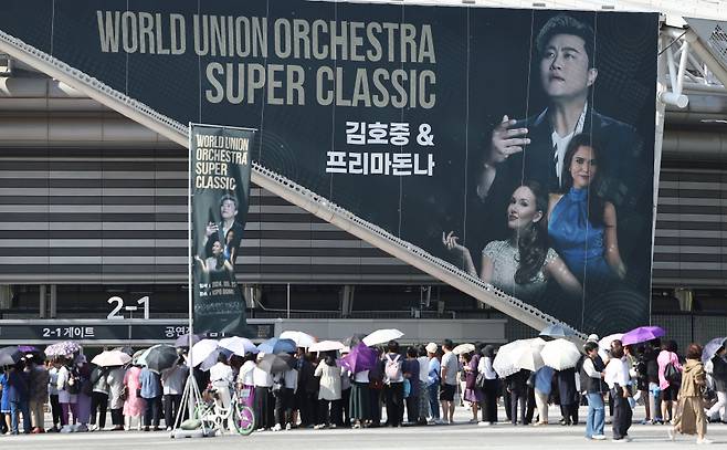 '음주 뺑소니' 혐의로 구속영장이 신청된 가수 김호중의 공연이 열리는 5월23일 오후 서울 올림픽공원 KSPO돔 앞에 김씨의 팬 등 관람객들이 예매표 수령을 위해 줄을 서 있다. ⓒ연합뉴스