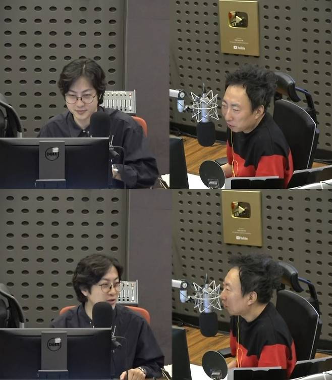 KBS CoolFM ‘박명수의 라디오쇼’