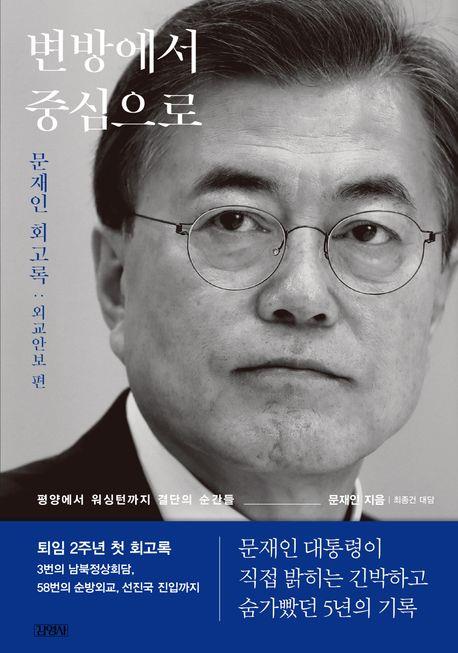 [김영사 제공. 재판매 및 DB금지]