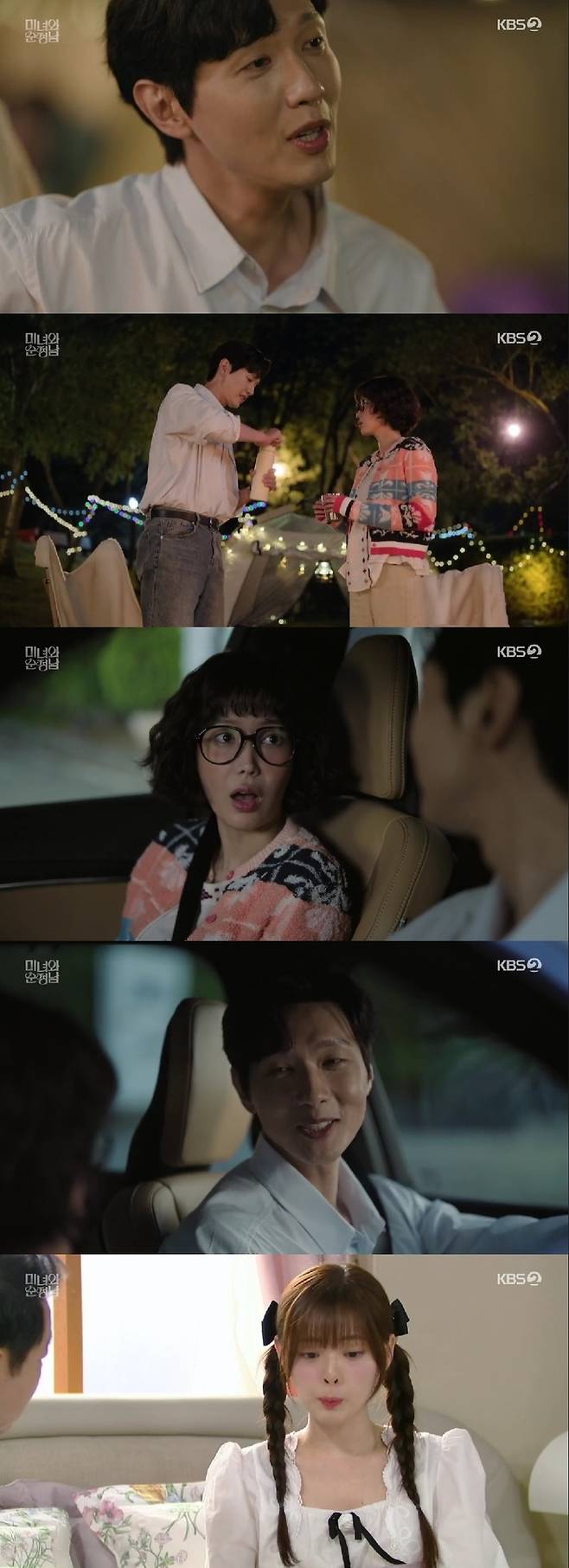 KBS2 주말극 ‘미녀와 순정남’