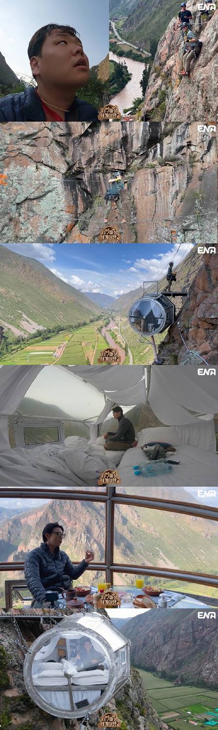 예능 ‘지구마불 세계여행2’ (제공: ENA)