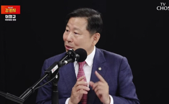 이철규 의원. 사진=TV조선 캡처