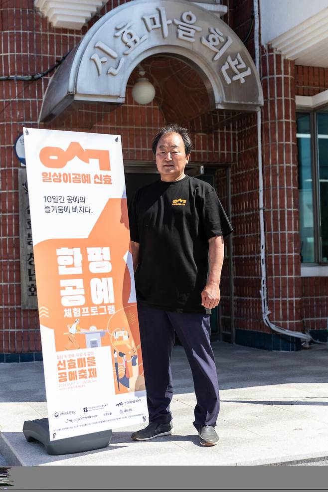 제주 서귀포 신효마을 마을회장 강문훈(63)씨. 이수현 제공