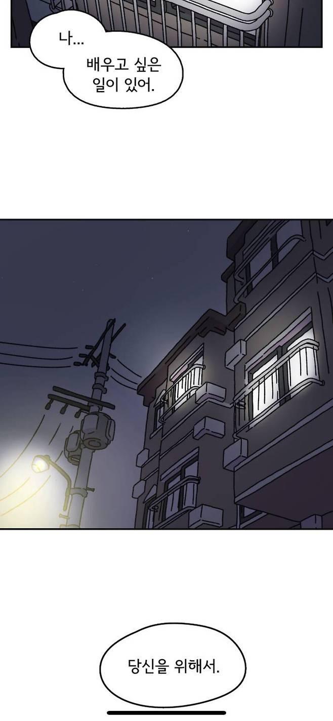 &nbsp;<주부 육성중> 주인공 육성중이 아내를 위해서 살림을 전문적으로 배우고 싶다고 아내에게 고백하는 장면. 네이버웹툰 제공