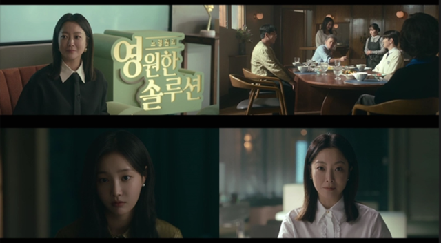 '우리, 집'은 자타 공인 대한민국 최고의 가정 심리 상담의인 노영원이 정체 모를 협박범에게 자신의 커리어와 가정을 위협받게 되면서 추리소설 작가인 시어머니 홍사강과 공조해 가족을 지키려는 이야기를 담는다. MBC 캡처