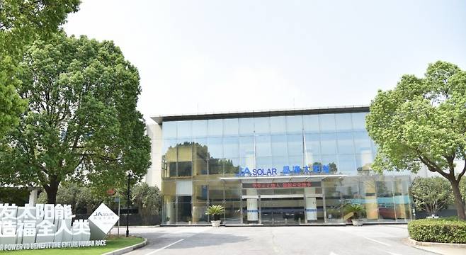 JA SOLAR 상해 모듈 공장 입구