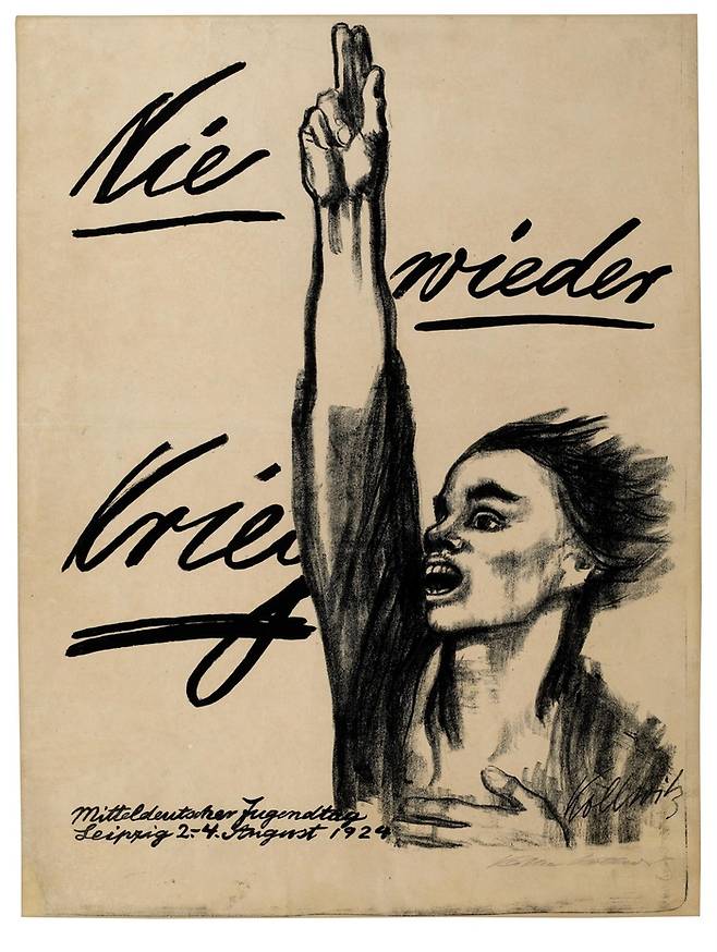 케테 콜비츠, ‘전쟁은 이제 그만!’, 1924