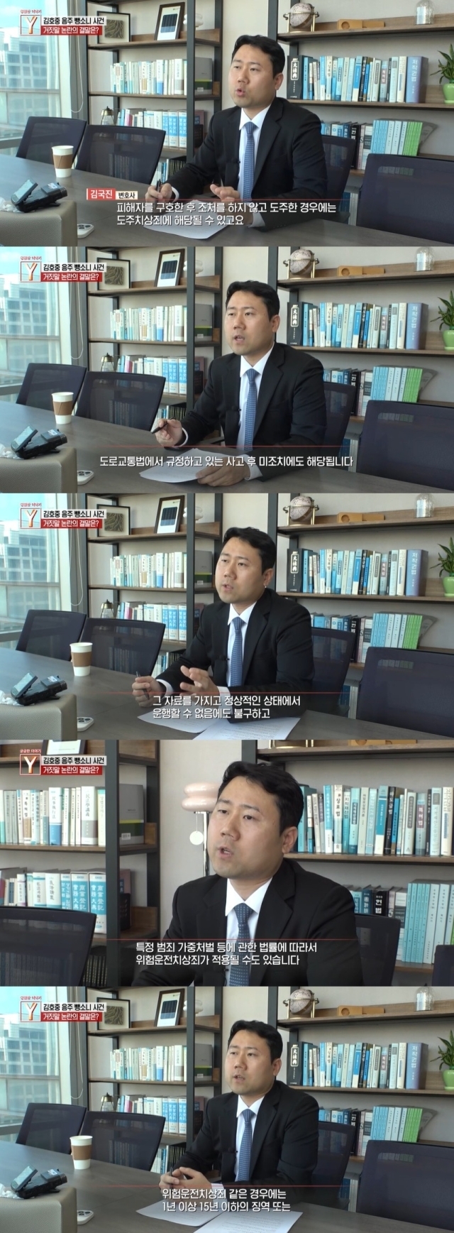 SBS '궁금한 이야기 Y' 방송 화면