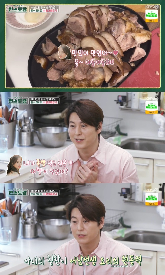(사진=KBS 2TV ‘신상출시 편스토랑’ 캡처)