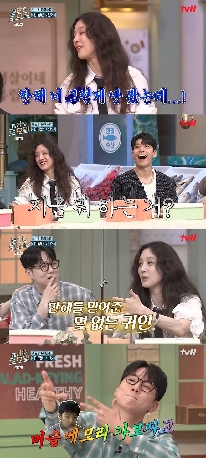 ‘놀라운 토요일’ . 사진ltvN