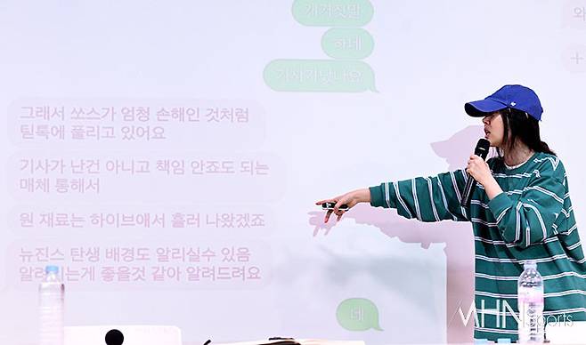 기자회견을 주최한 민희진 어도어 대표ⓒMHN스포츠 이지숙 기자