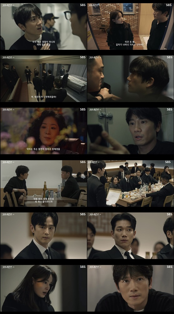 금토드라마 ‘커넥션’ (제공: SBS)