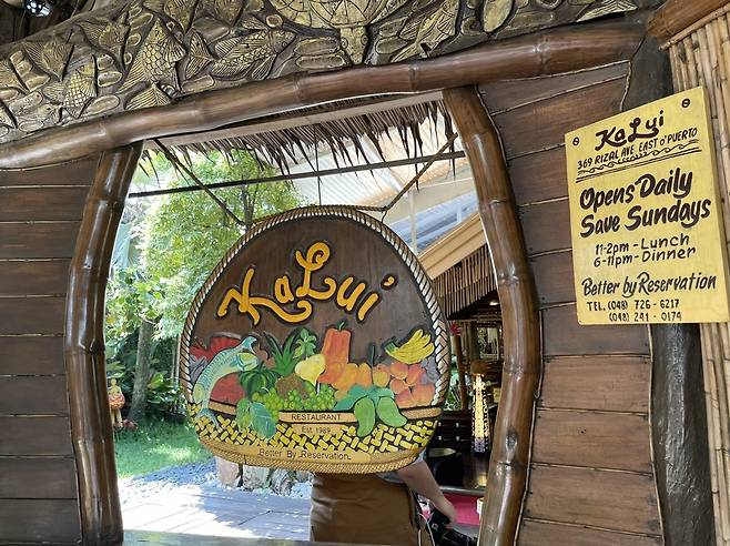 필리핀 전통 음식을 맛볼 수 있는 레스토랑 ‘칼루이’. 이혜원 동아닷컴 기자 hyewon@donga.com