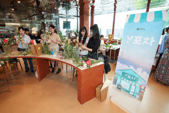 서울 종로구 플라워카페 '테라스 꾸까'에서 KT 멤버십 Y포차 프로모션 플라워 클래스에 참여한 KT 청년 고객들이 꽃다발을 만들고 있다. [사진=KT]