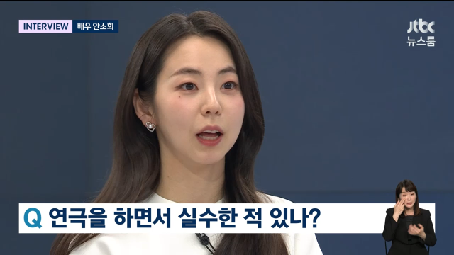 JTBC '뉴스룸' 캡처