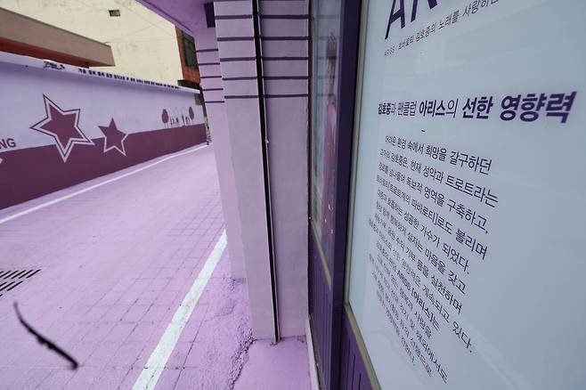 25일 경북 김천시 교동 '김호중 소리길'이 주말임에도 한산한 모습을 보이고 있다. 이 길은 가수 김호중 씨를 상징해 김천시가 조성한 관광 특구 거리다. 김 씨는 음주 운전을 하다 사고를 내고 달아난 뒤 운전자 바꿔치기를 한 혐의로 전날 구속됐다. [연합]