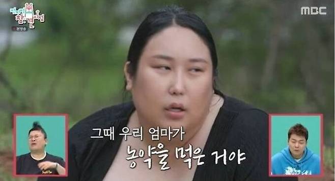 MBC ‘전지적 참견 시점’ 캡처