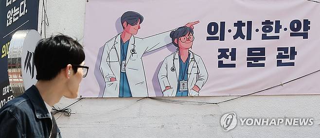 의대증원에 격변 예상되는 올해 입시 (서울=연합뉴스) 김인철 기자