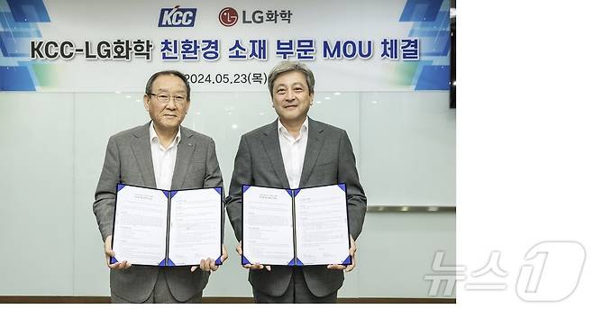 김상훈 KCC 부사장(왼쪽)과 이종구 LG화학 부사장이 기념사진을 찍고 있다.(KCC 제공)