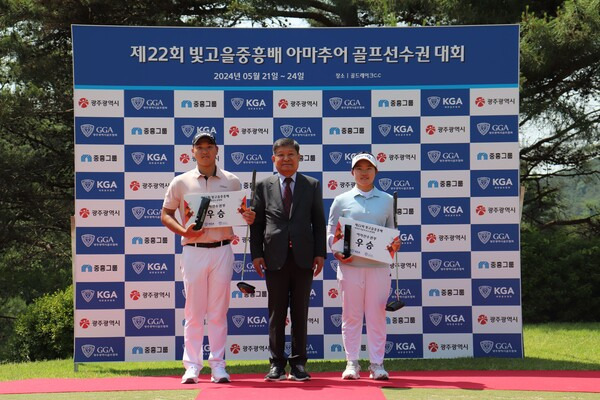 '제22회 빛고을중흥배 아마추어골프선수권대회' 남녀 우승자(왼쪽부터 김민수, 광주광역시 골프협회 한창희 회장, 홍수민). 사진┃대한골프협회