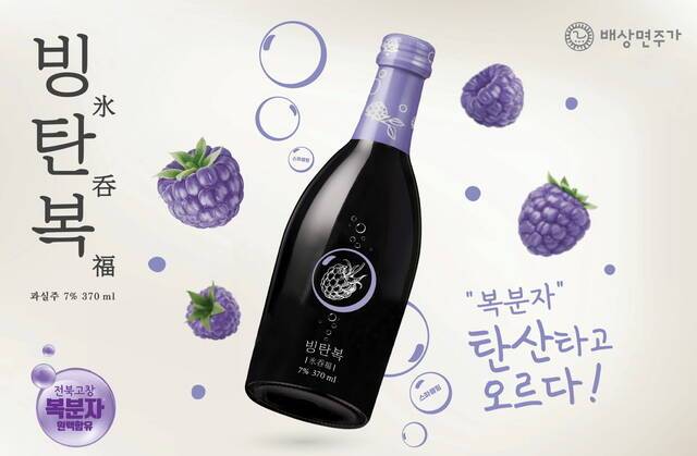 리뉴얼 '빙탄복' 대표 이미지 /배상면주가