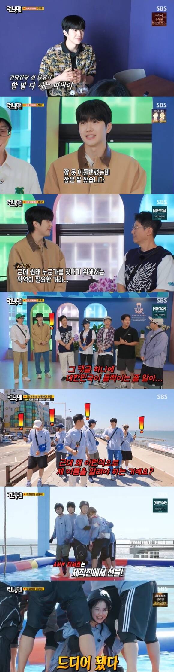 '런닝맨'에 임대 멤버 강훈(맨 위)이 새롭게 합류해 활약한 가운데 시청률이 상승했다. /SBS