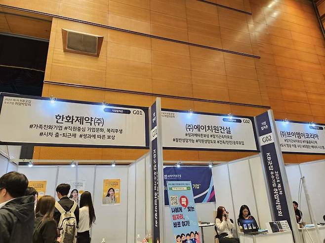 KB국민은행이 일자리 창출과 기업의 인력난 해소를 위해 27일 서울 강남구 코엑스에서 '2024 제1차 KB굿잡 우수기업 취업박람회'를 열었다. 국민은행은 기업의 사내 문화와 비전까지 홍보하는 '기업컬처존'을 이번 박람회에서 시범 운영했다. 사진=김나경 기자