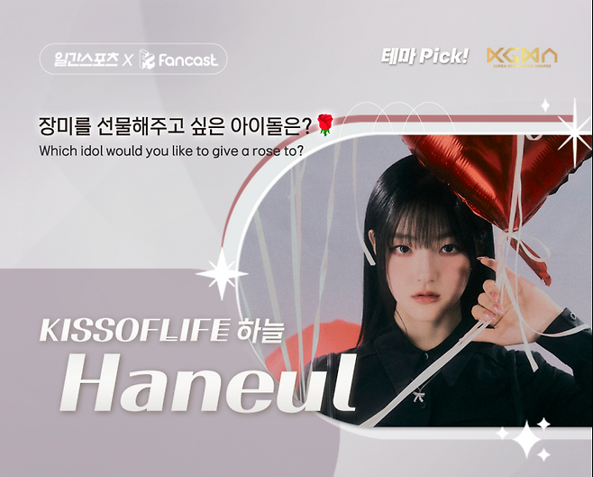 사진=팬캐스트 제공.