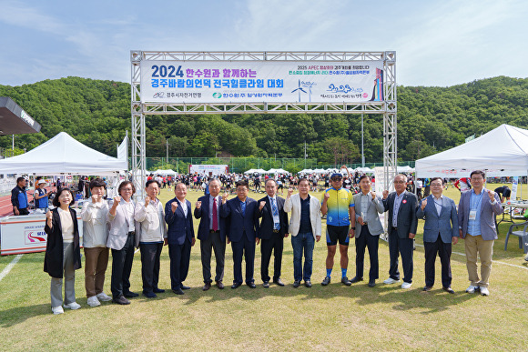 26일 2024 한수원과 함께하는 경주 바람의 언덕 전국 힐클라임 대회에 참석한 내빈들이 기념사진을 찍고 있다. [사진=월성원자력본부]