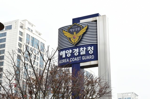 인천 송도국제도시에 있는 해양경찰청. 해경 제공
