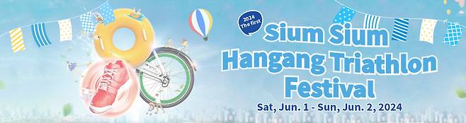 The 1st Sium Sium Han river Triathlon Festival (Seoul Metropolitan Government)
