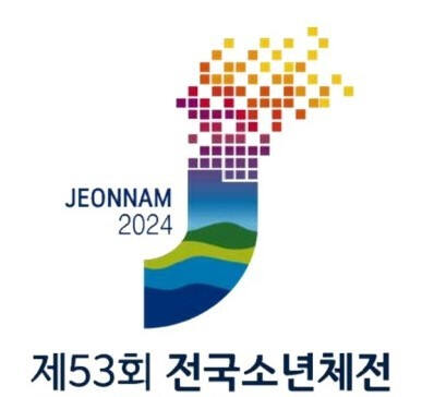 제53회 전국소년체전 엠블럼