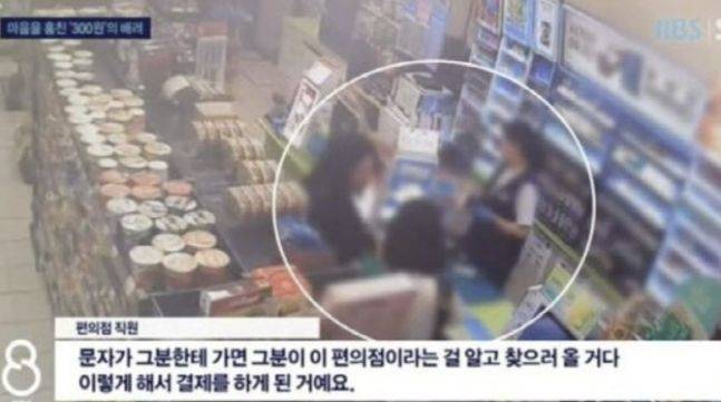 분실된 신용카드를 찾아주려 편의점에서 300원짜리 사탕을 구입한 여학생들의 사연이 알려졌다. [사진 출처 = JIBS 캡처]