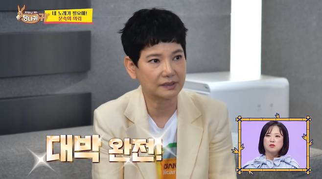 배우 안문숙./사진=KBS2 '사장님 귀는 당나귀 귀' 방송 화면
