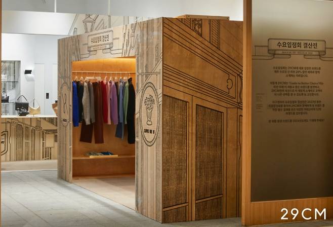 무신사가 운영하는 라이프스타일 플랫폼 29CM가 외형 확장과 고객층 확대에 기여하고 있다. 사진은 이구갤러리 수요입점회 결산전. /사진=무신사