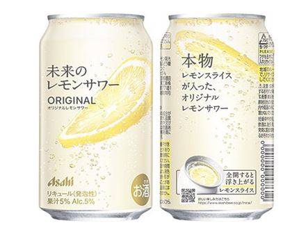 일본 아사히맥주 사의 '미래의 레몬사와' [아사히맥주 홈페이지]