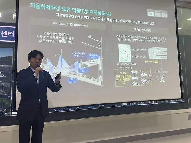 [안양=뉴시스] 윤정민 기자 = 최강림 KT 모빌리티사업단장(상무)이 27일 오전 경기 스마트도시통합센터에서 자사 자율협력주행 역량을 설명하고 있다. 2024.05.27. alpaca@newsis.com *재판매 및 DB 금지