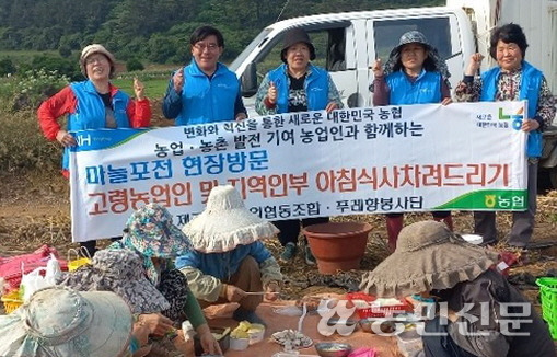 고영찬 제주고산농협 조합장(맨 뒷줄 왼쪽 두번째) 등이 조합원 영농복지 증진에 최선을 다하기로 다짐하고 있다.