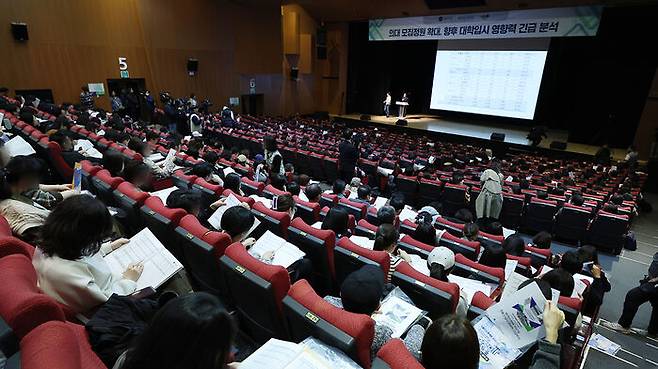 지난 3월 31일 한 입시학원이 개최한 '의대 모집정원 확대 발표에 따른 향후 대학 입시 영향력 긴급분석 설명회'