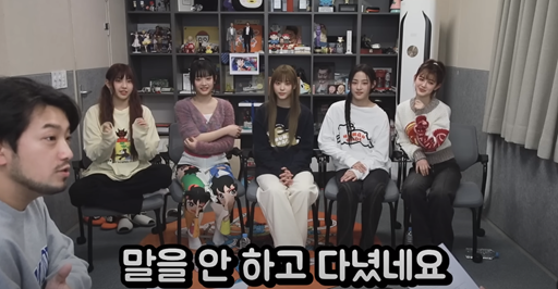 뉴진스가 침착맨의 방송에 게스트로 출연했다. 유튜브 채널 '침착맨' 캡처