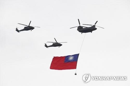대형 대만 국기 [연합뉴스 자료사진]